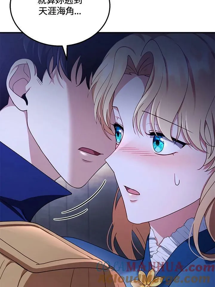 第33话 第13页