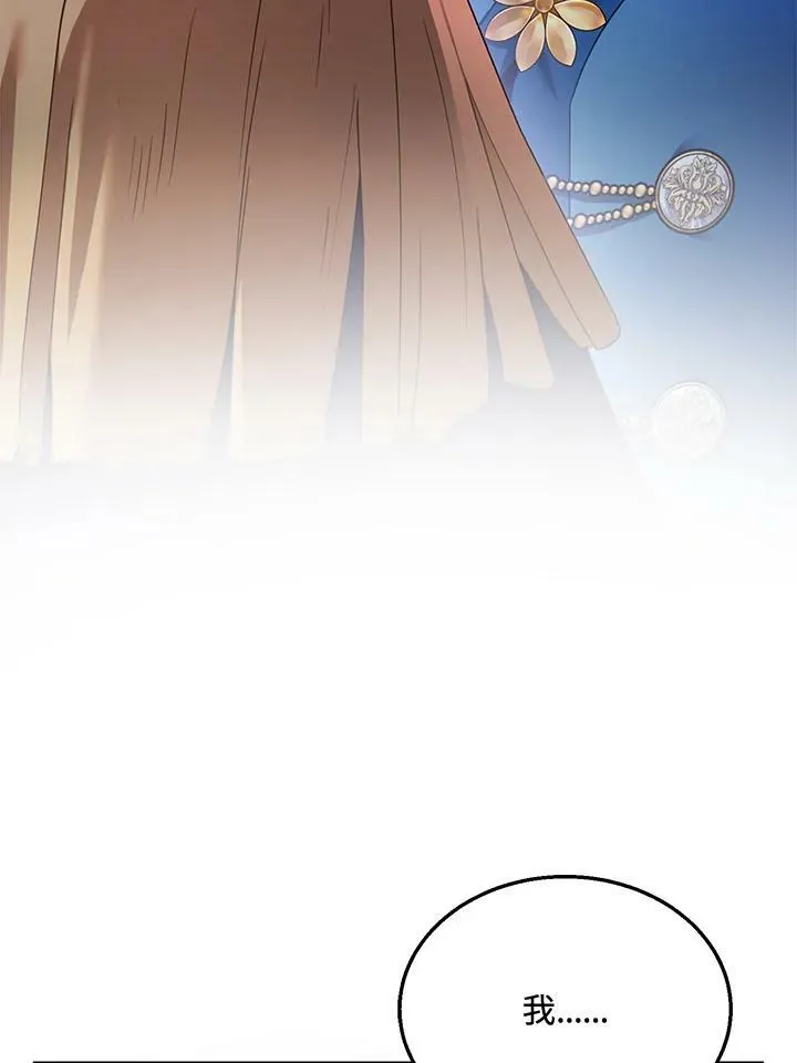 第33话 第14页