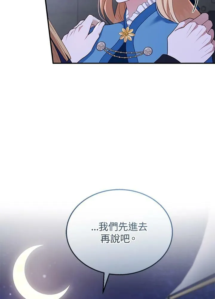 第33话 第18页