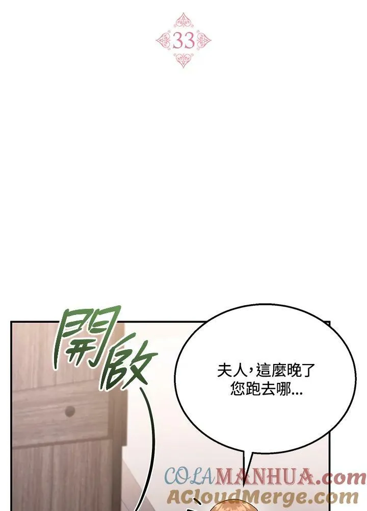 第33话 第21页
