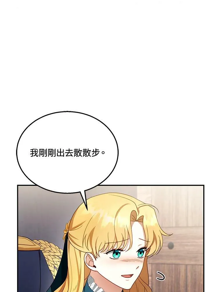 第33话 第24页