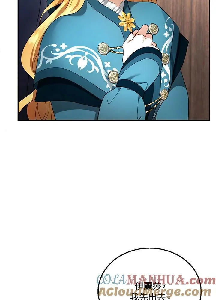 第33话 第25页