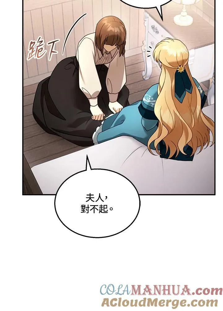 第33话 第29页