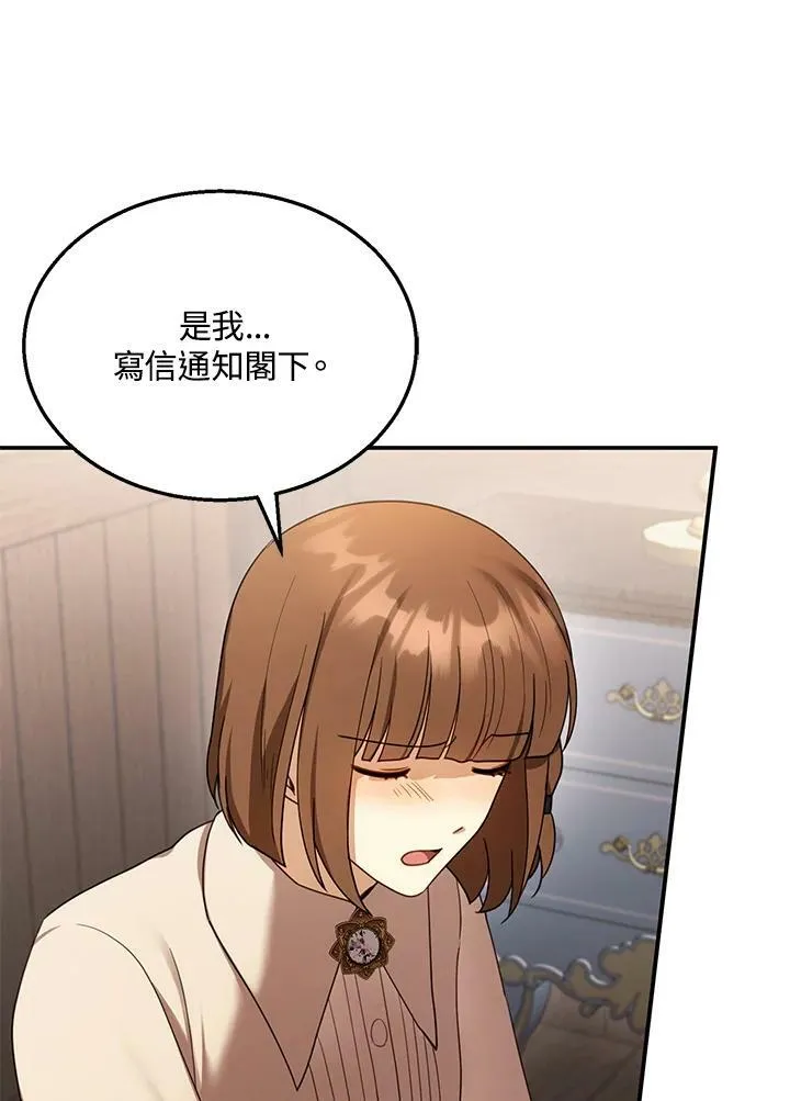 第33话 第30页