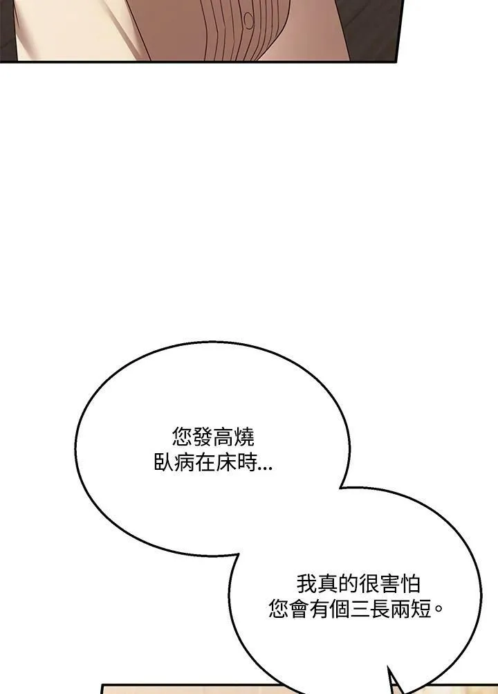 第33话 第31页