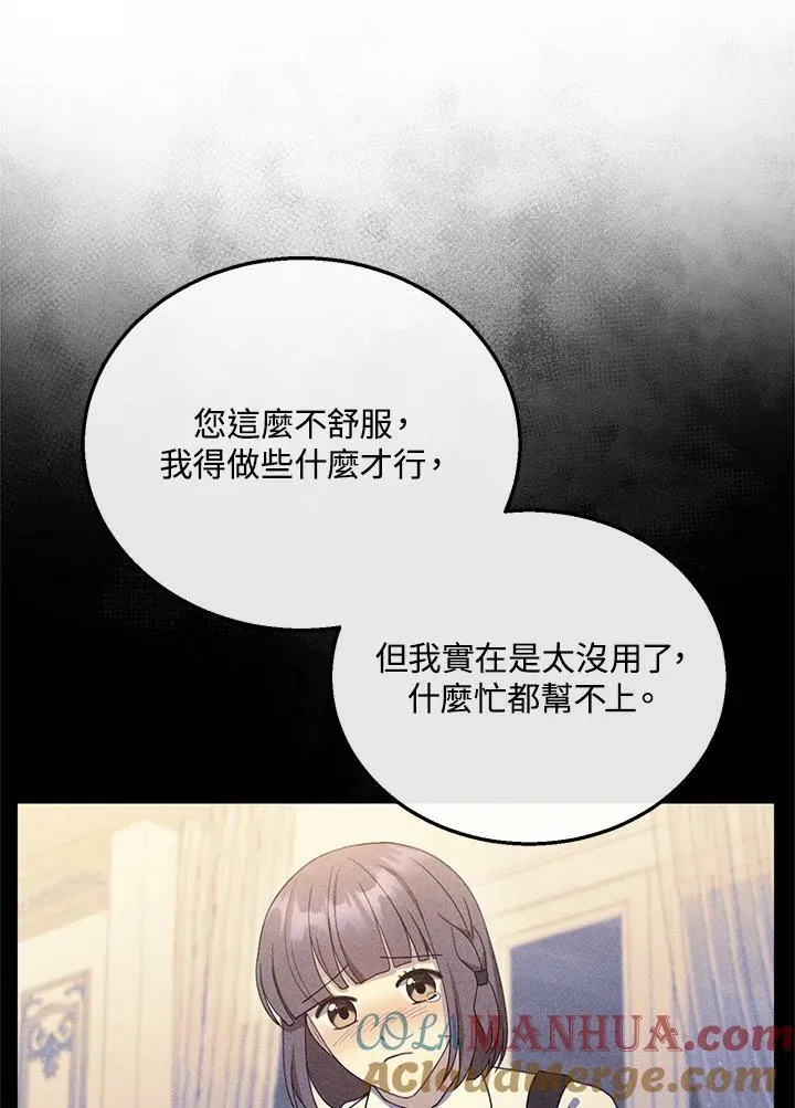 第33话 第33页