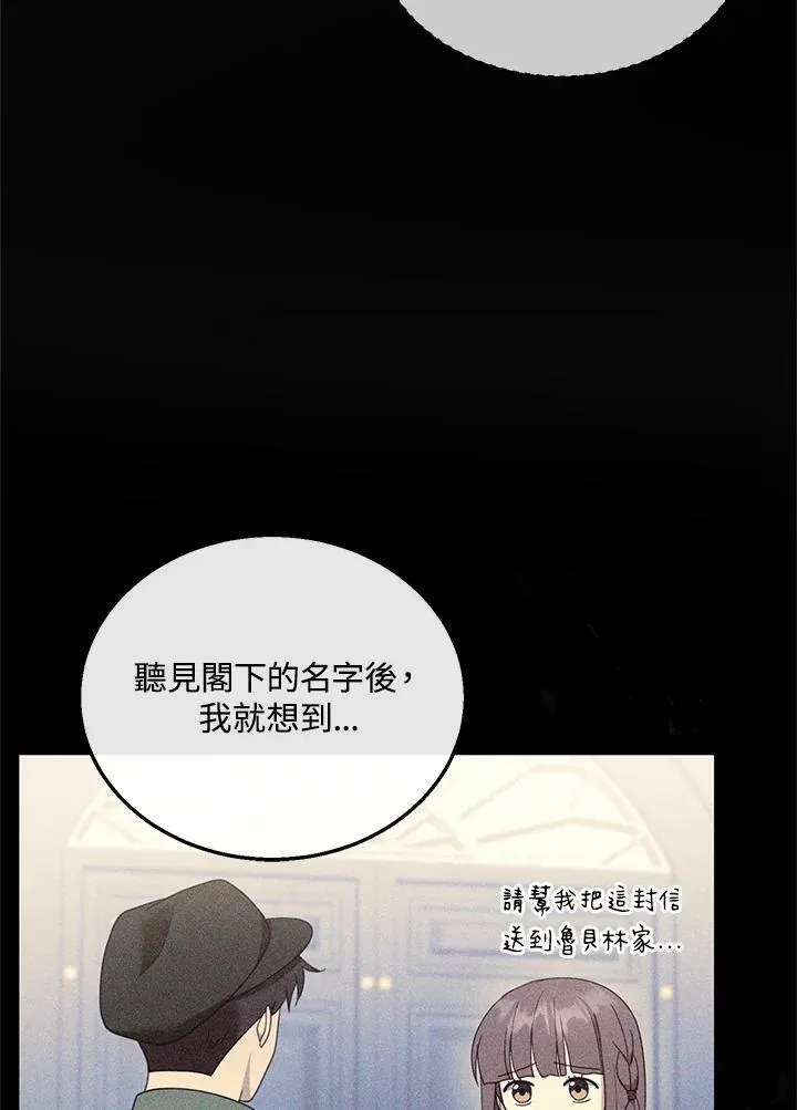 第33话 第36页