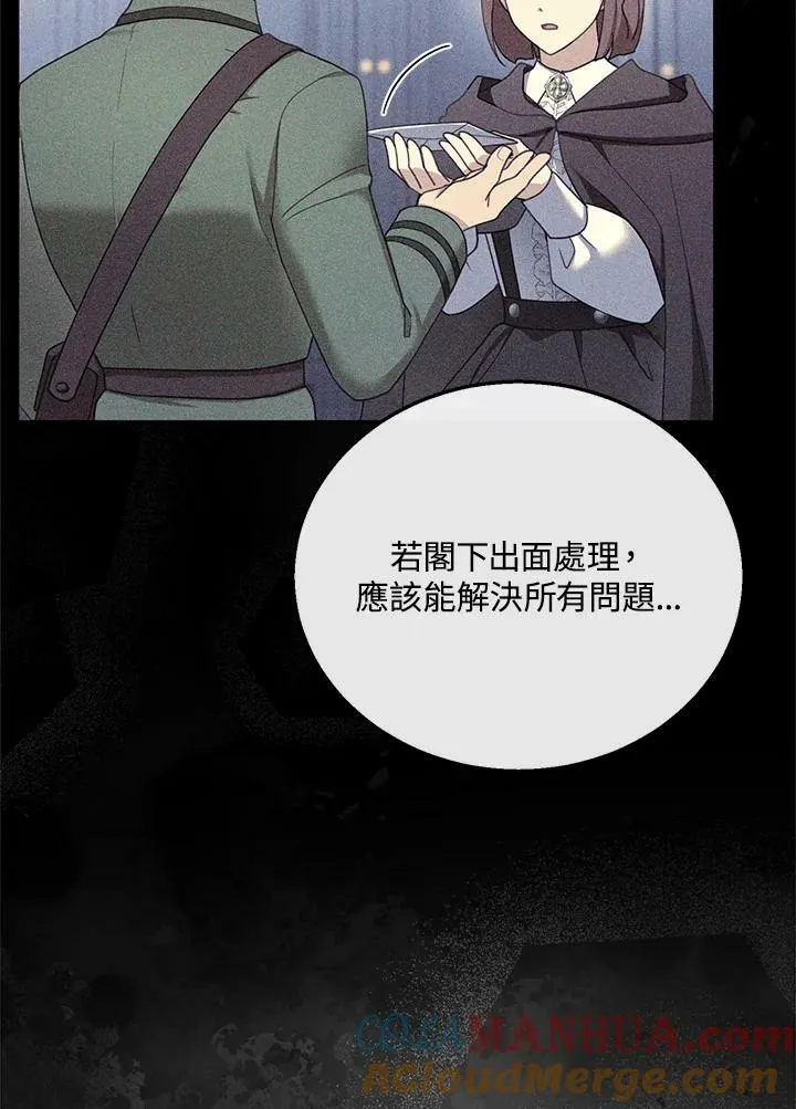 第33话 第37页