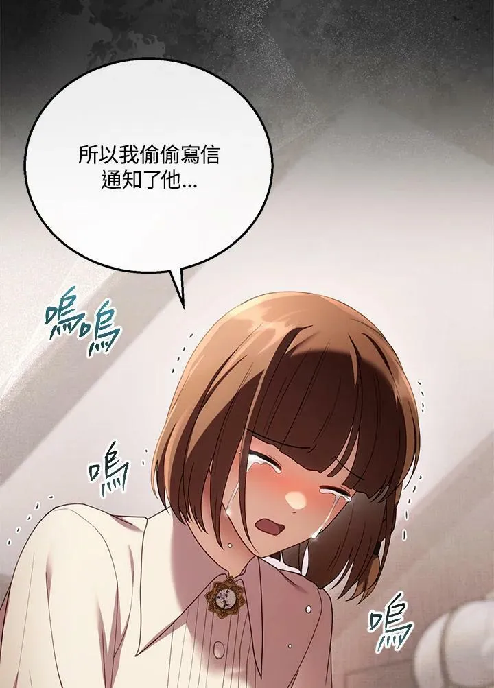 第33话 第38页