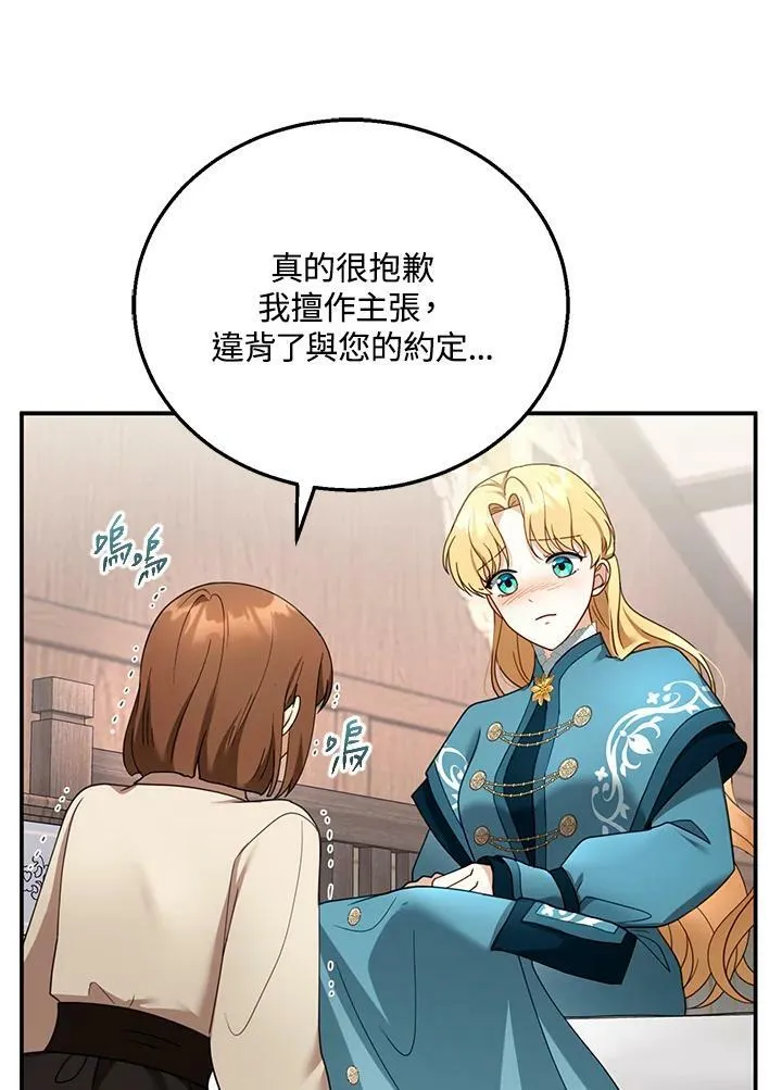 第33话 第40页