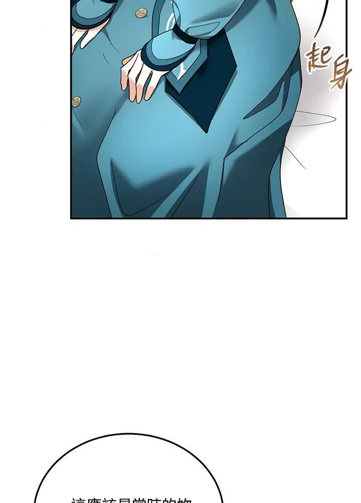第33话 第42页