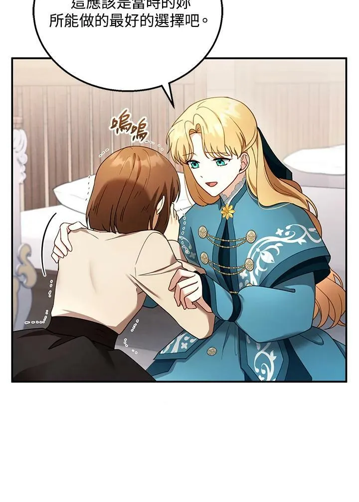 第33话 第43页