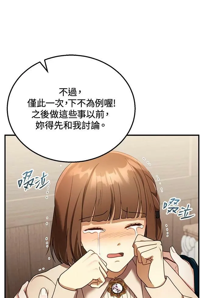 第33话 第44页