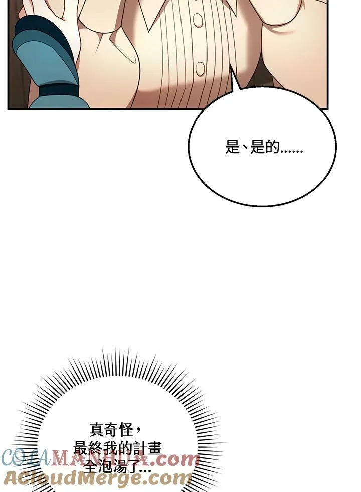 第33话 第45页