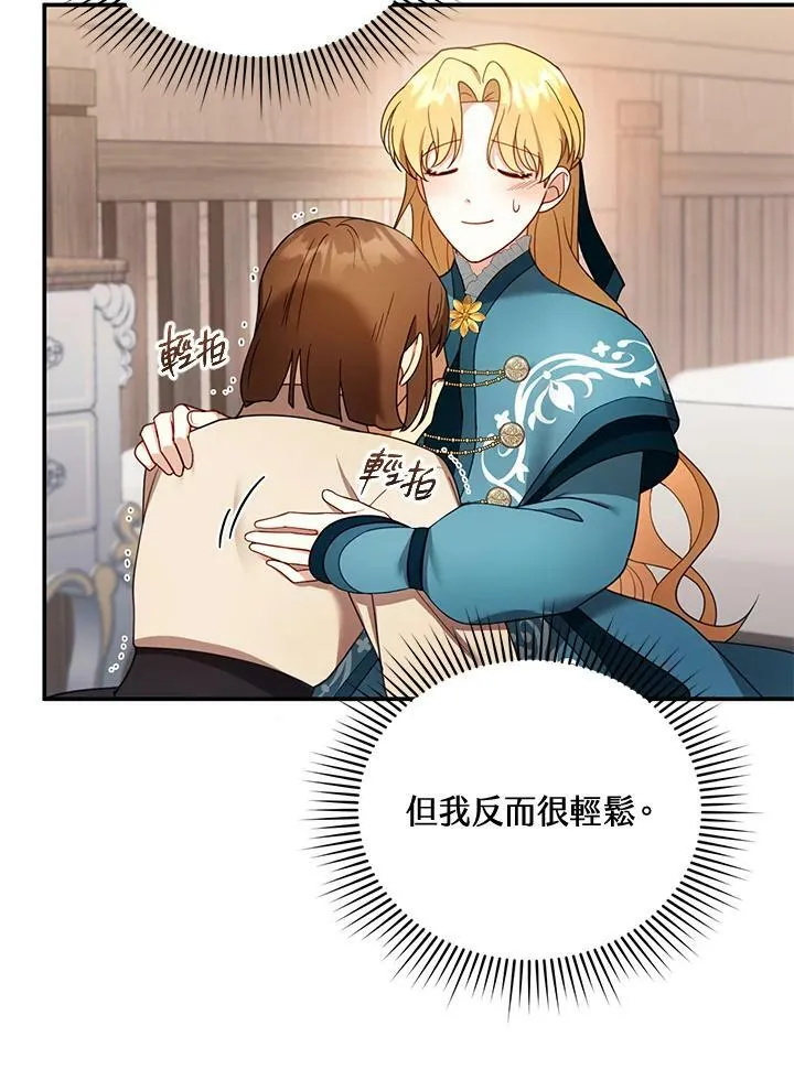 第33话 第46页