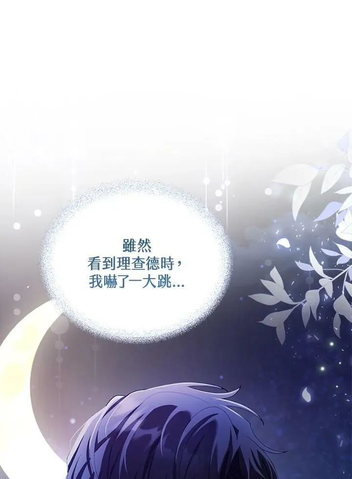 第33话 第47页