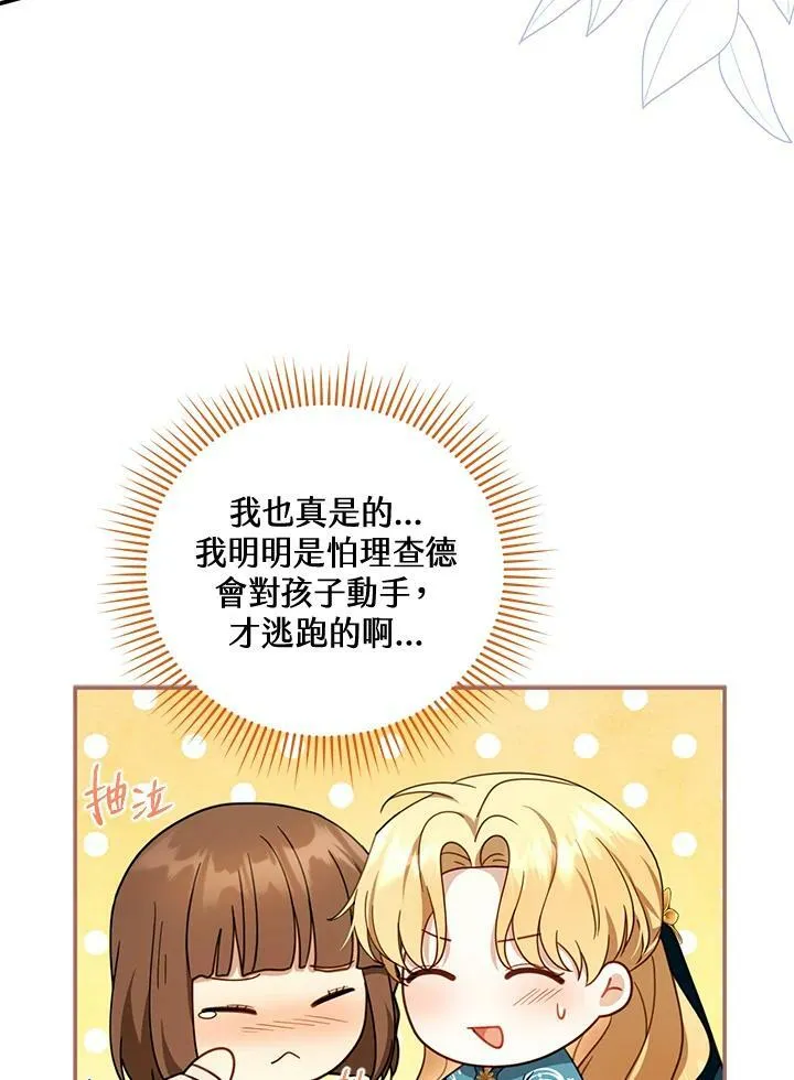 第33话 第51页