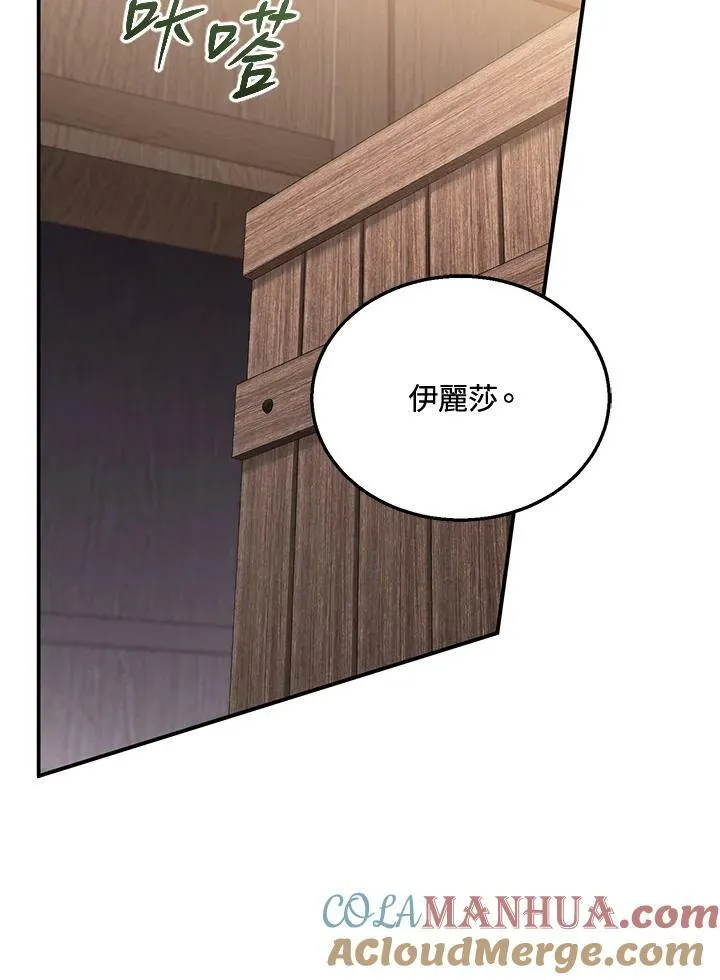 第33话 第53页