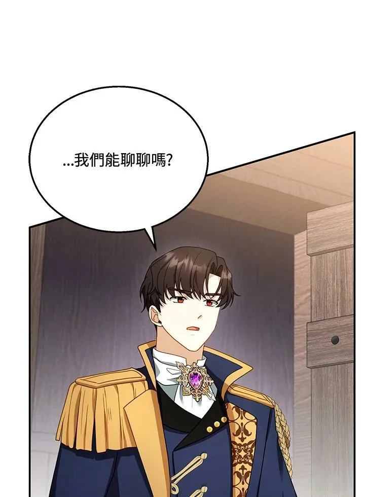 第33话 第54页
