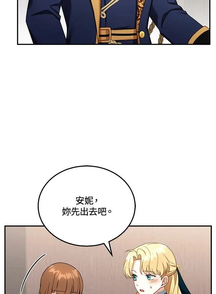 第33话 第55页