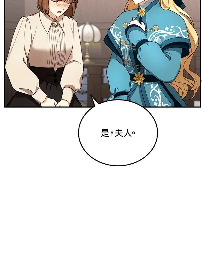 第33话 第56页