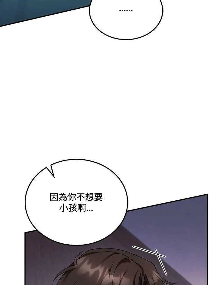 第33话 第59页
