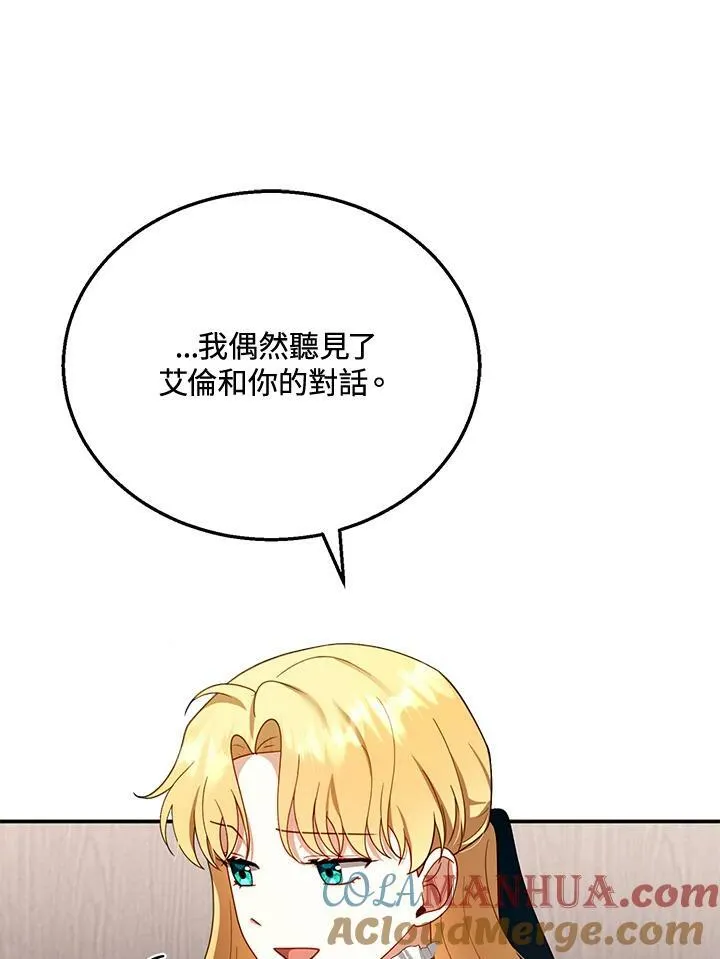 第33话 第61页