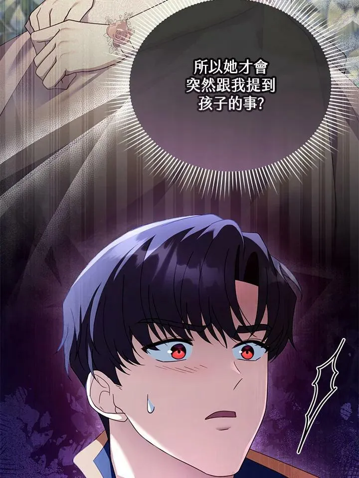 第33话 第66页