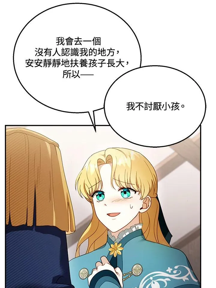 第33话 第68页