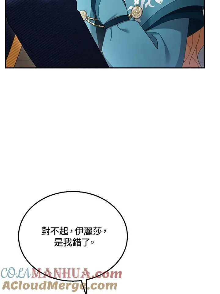 第33话 第69页