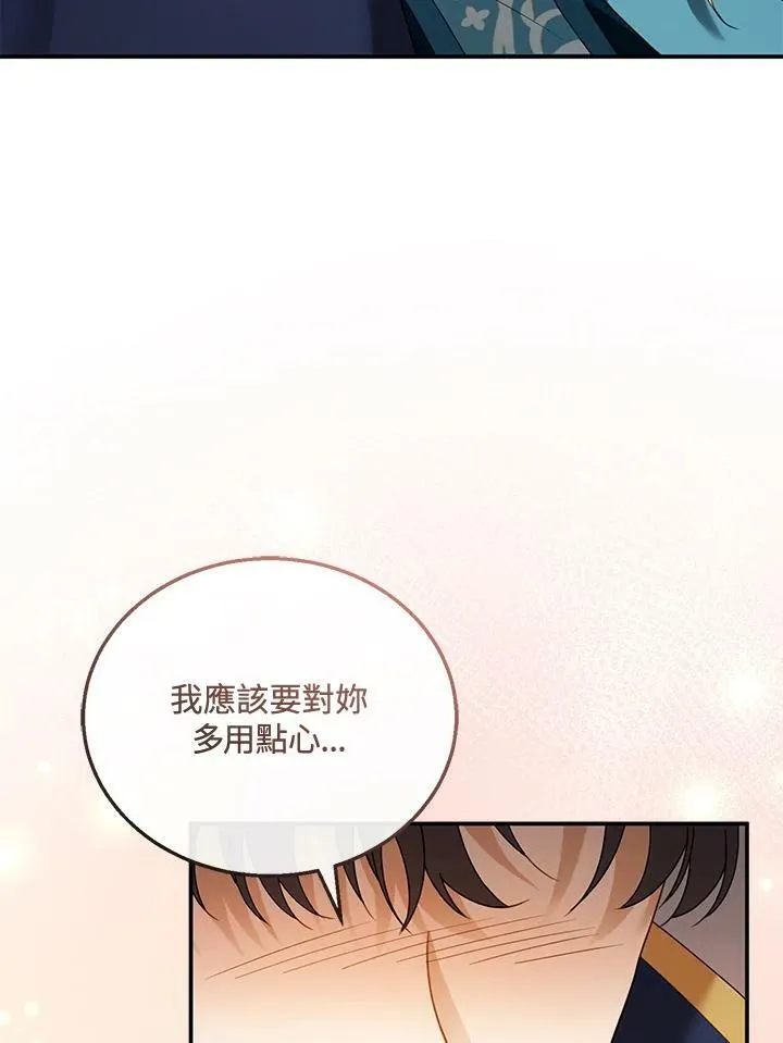 第33话 第71页