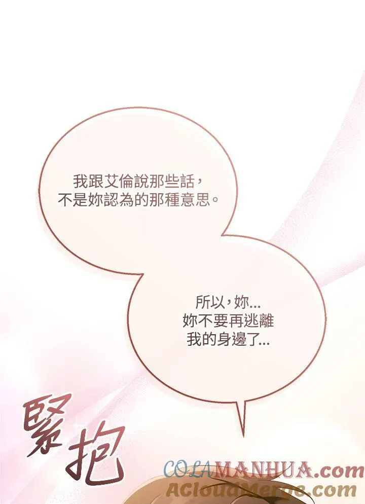 第33话 第73页
