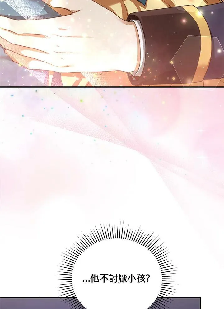 第33话 第75页