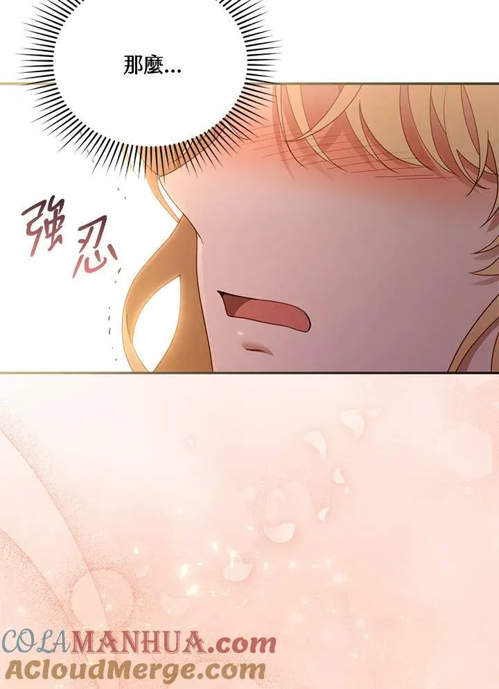 第33话 第77页