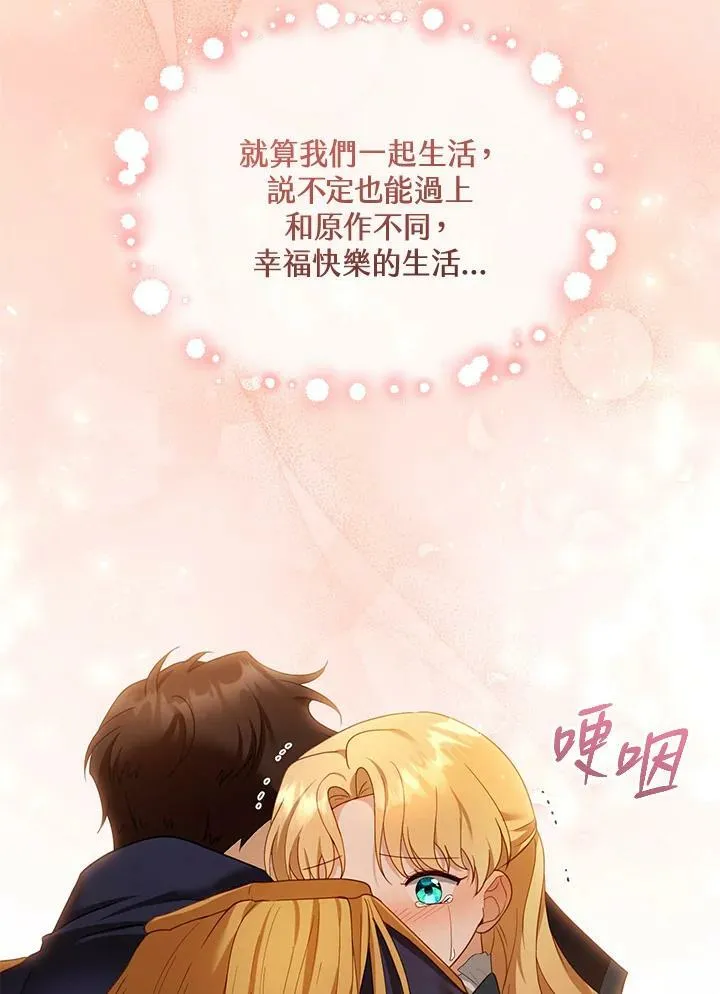 第33话 第78页