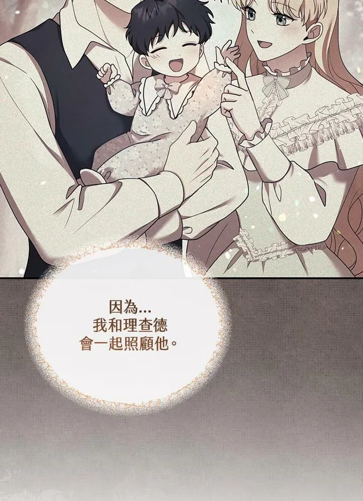 第33话 第82页