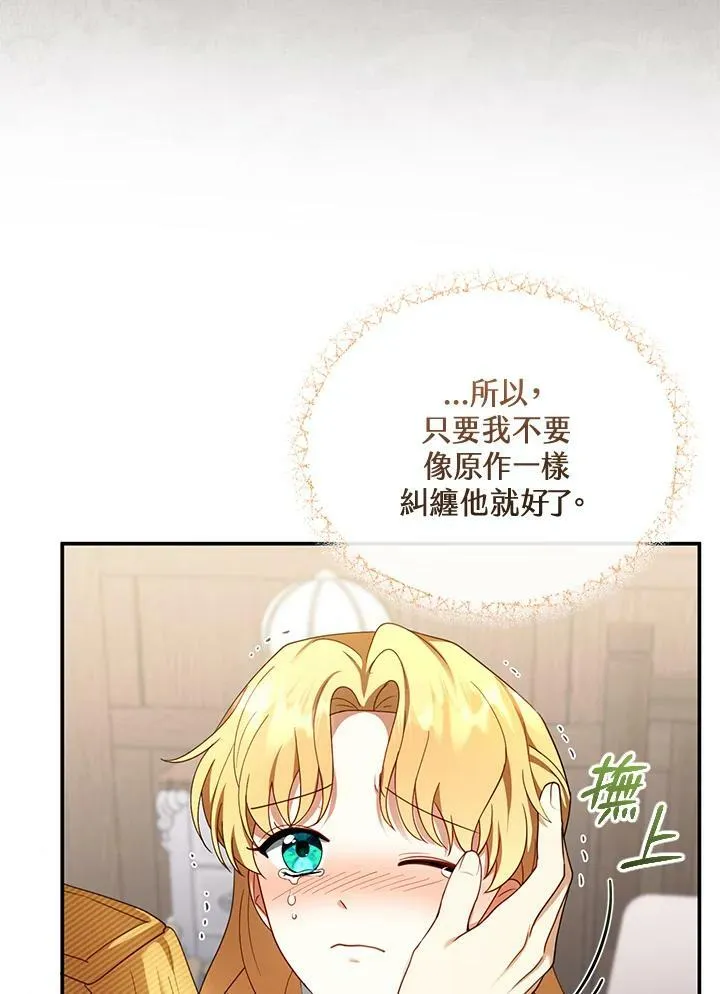 第33话 第83页