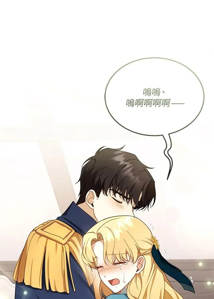 第33话 第86页