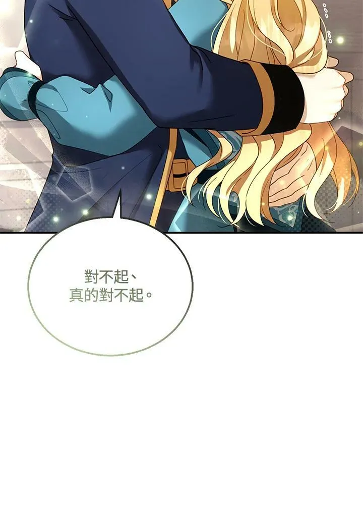 第33话 第87页