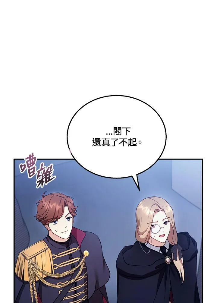 第33话 第91页