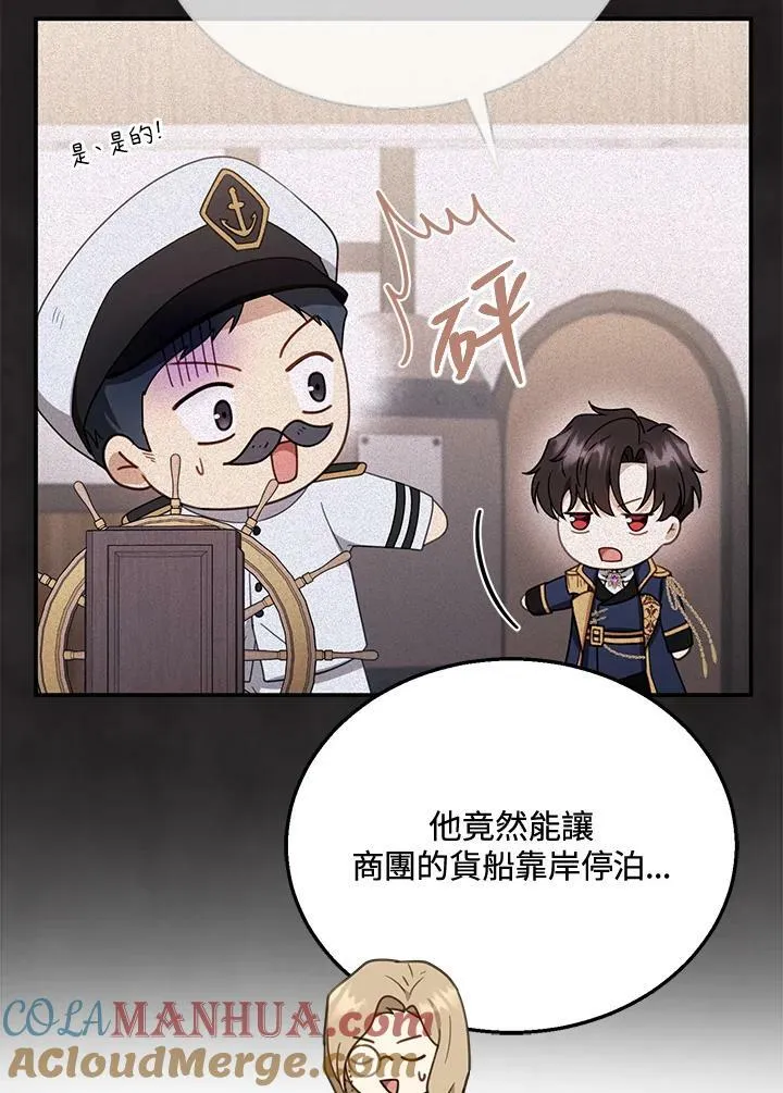第33话 第93页