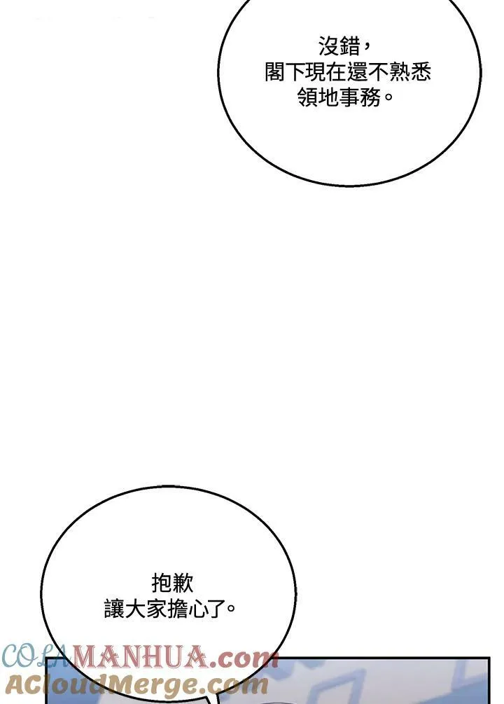 第33话 第97页