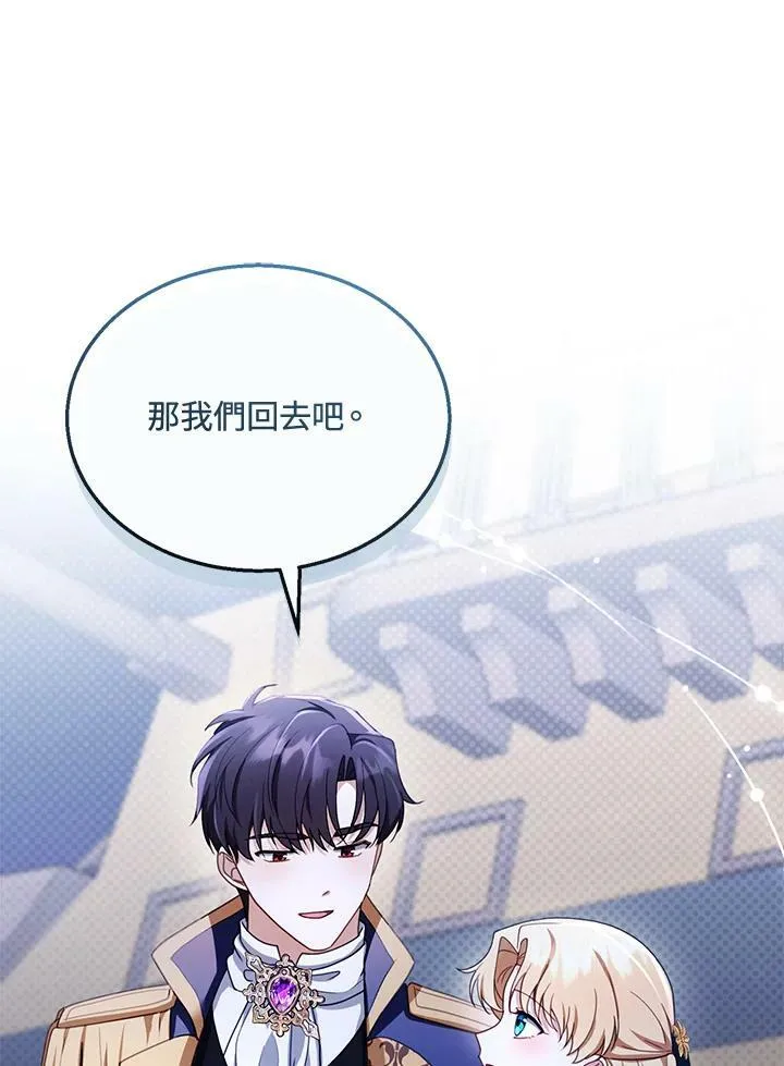 第33话 第100页