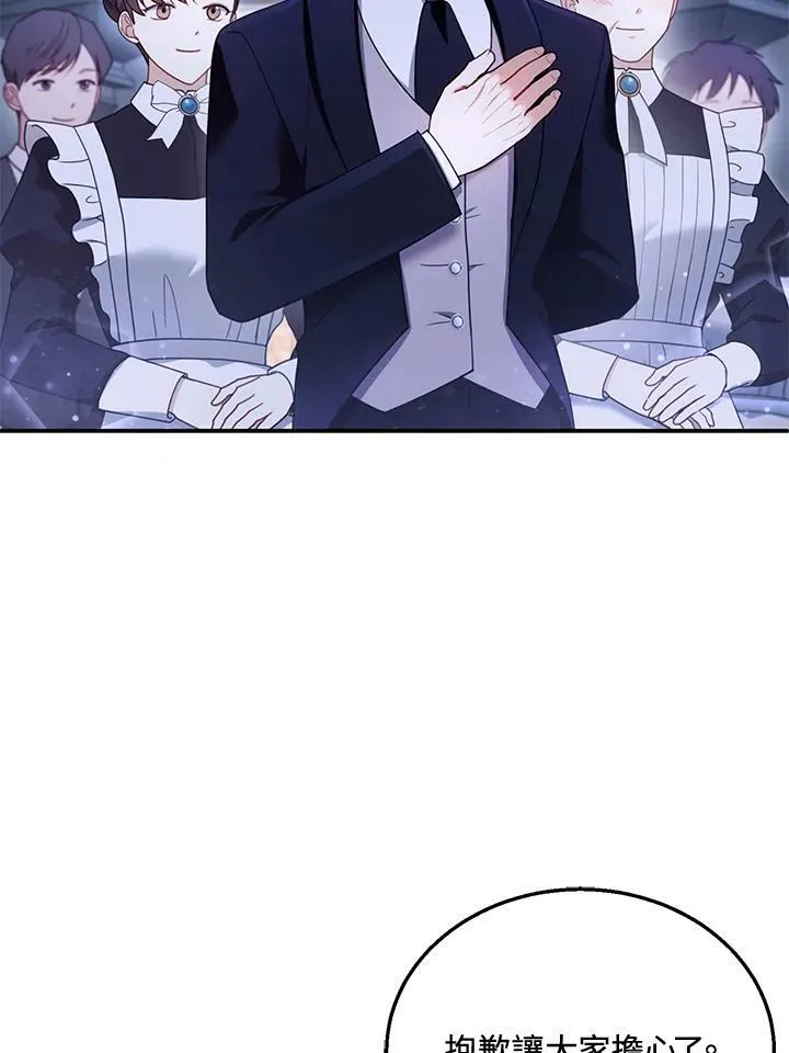 第34话 第2页
