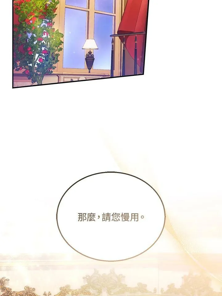 第34话 第7页