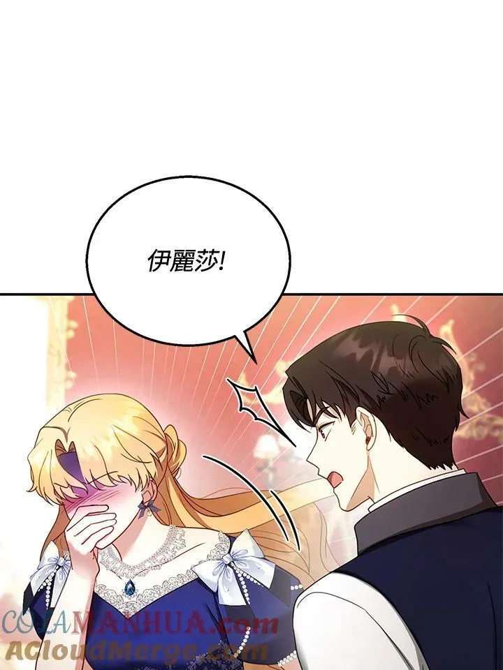 第34话 第13页