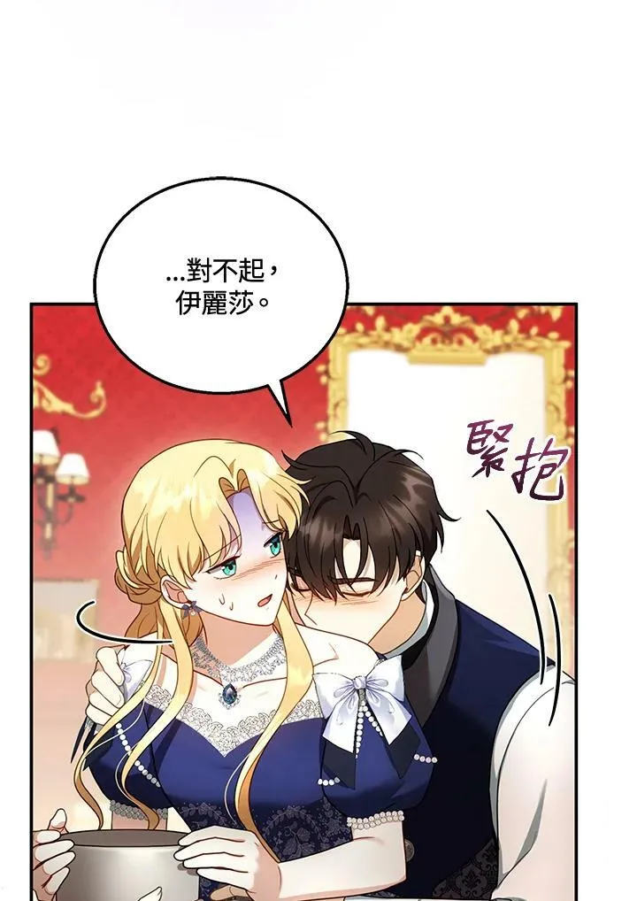 第34话 第18页