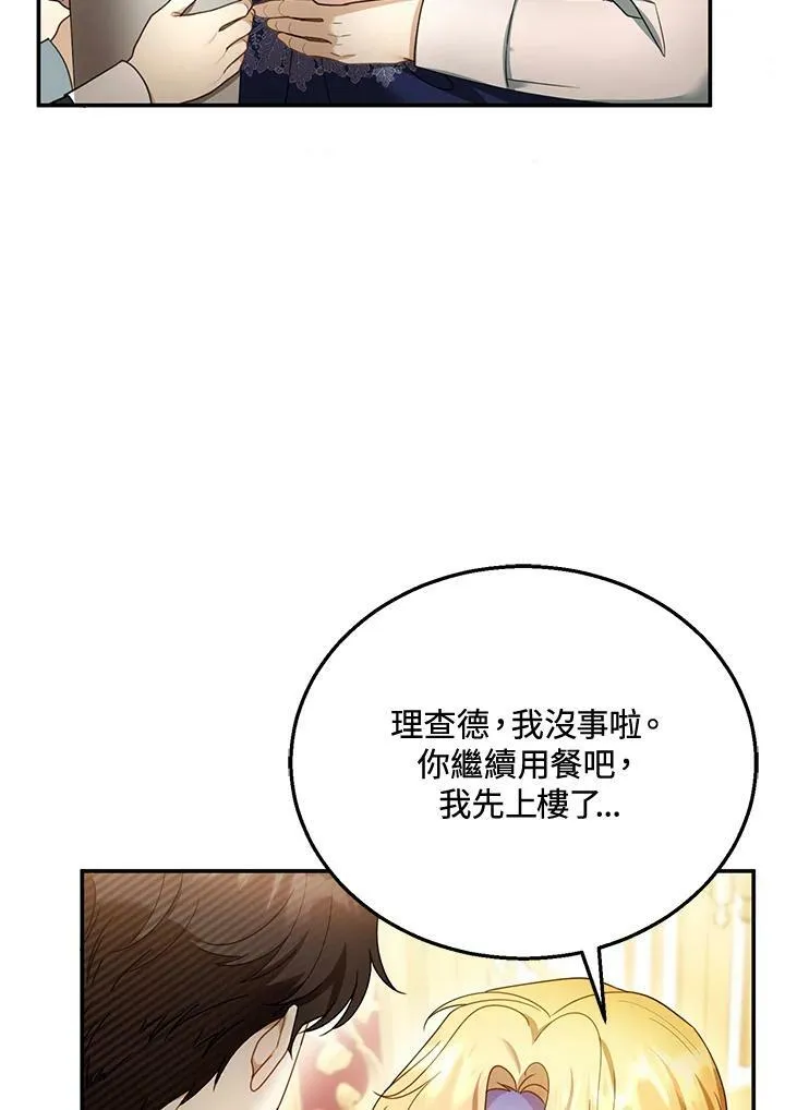 第34话 第19页