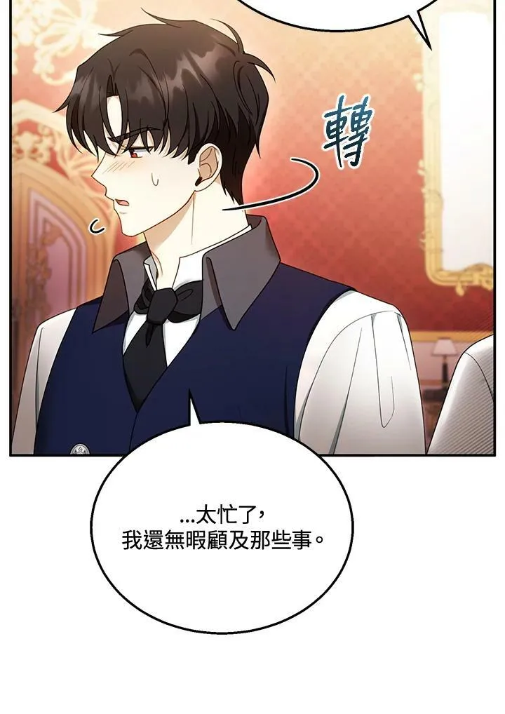 第34话 第24页