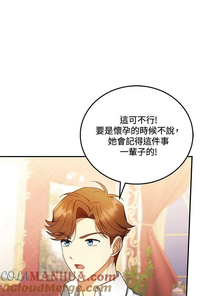 第34话 第25页